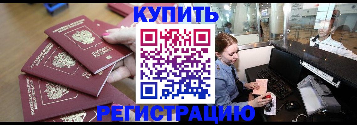 временная регистрация 2025 в Курской области